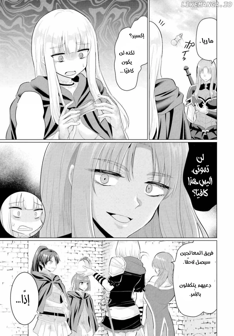 Chapter Image 11